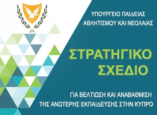 Στρατηγ. Σχ.